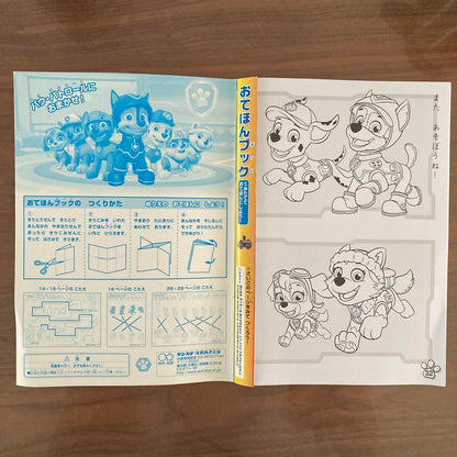 Paw Patrol Coloring Book 3-Book Set