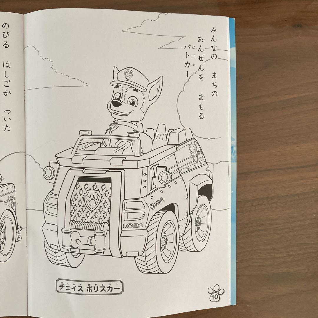 Paw Patrol Coloring Book 3-Book Set