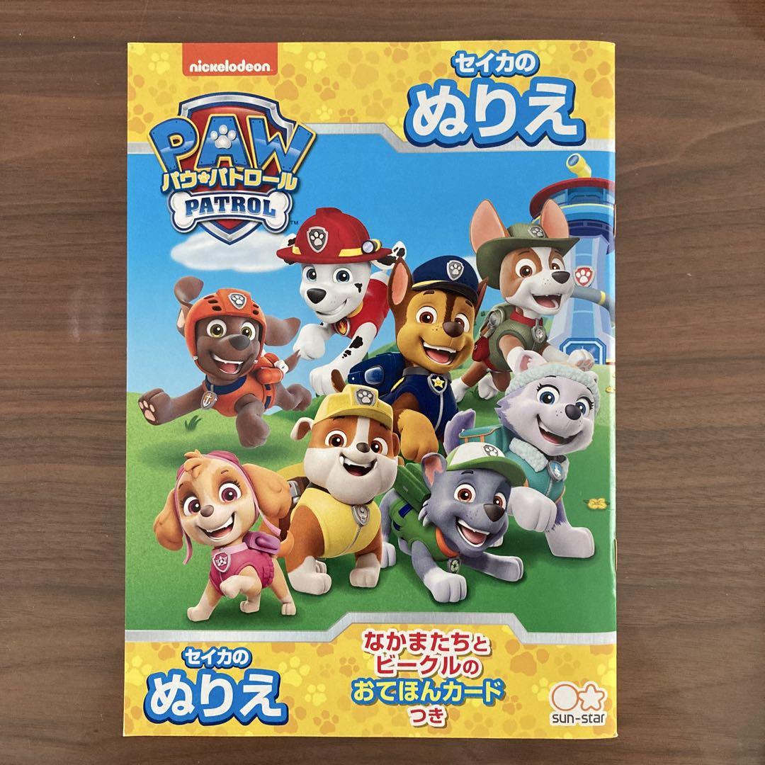 Paw Patrol Coloring Book 3-Book Set