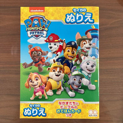 Paw Patrol Coloring Book 3-Book Set
