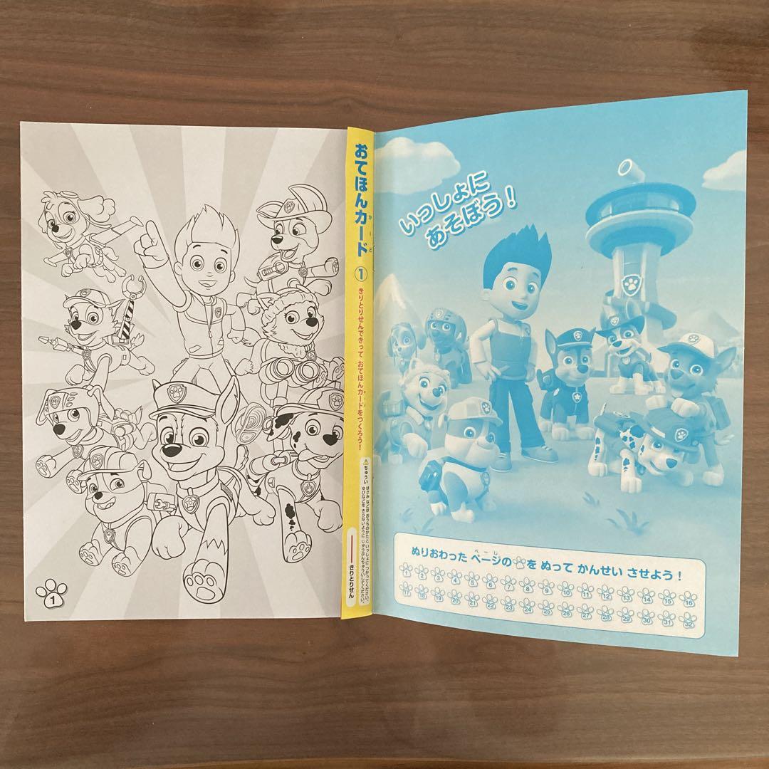 Paw Patrol Coloring Book 3-Book Set