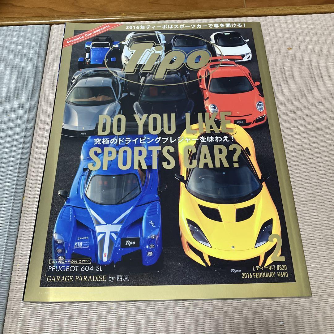 Tipo February 2016 Sports Car Special