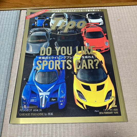 Tipo February 2016 Sports Car Special