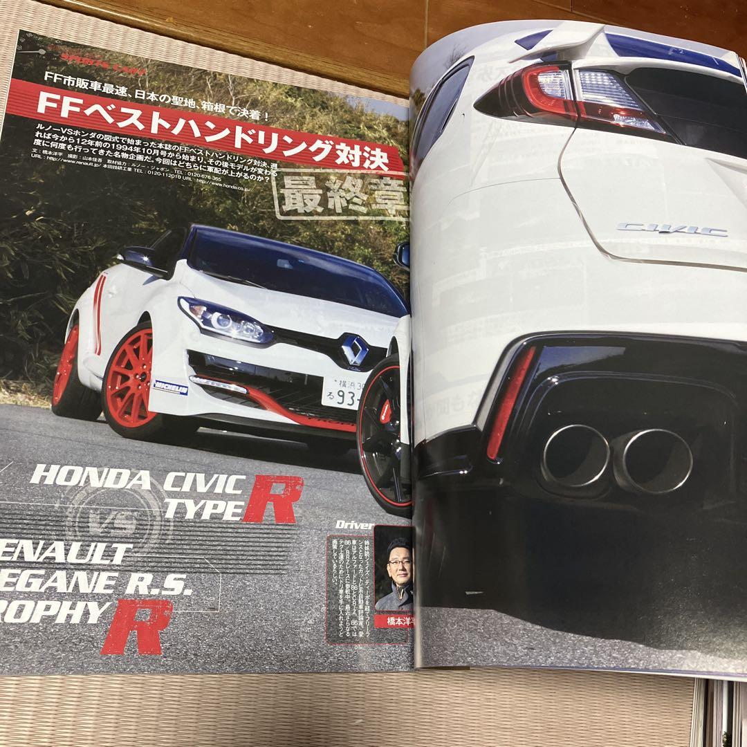 Tipo February 2016 Sports Car Special