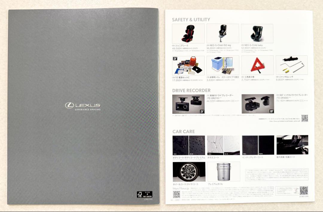 Lexus NX Catalog Set (May 2023 Edition)