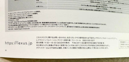 Lexus NX Catalog Set (May 2023 Edition)