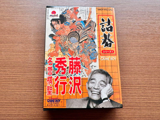 Famous Chess Player Fujisawa Hideyuki Game Boy Software