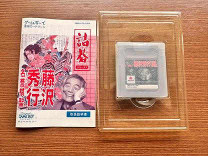 Famous Chess Player Fujisawa Hideyuki Game Boy Software
