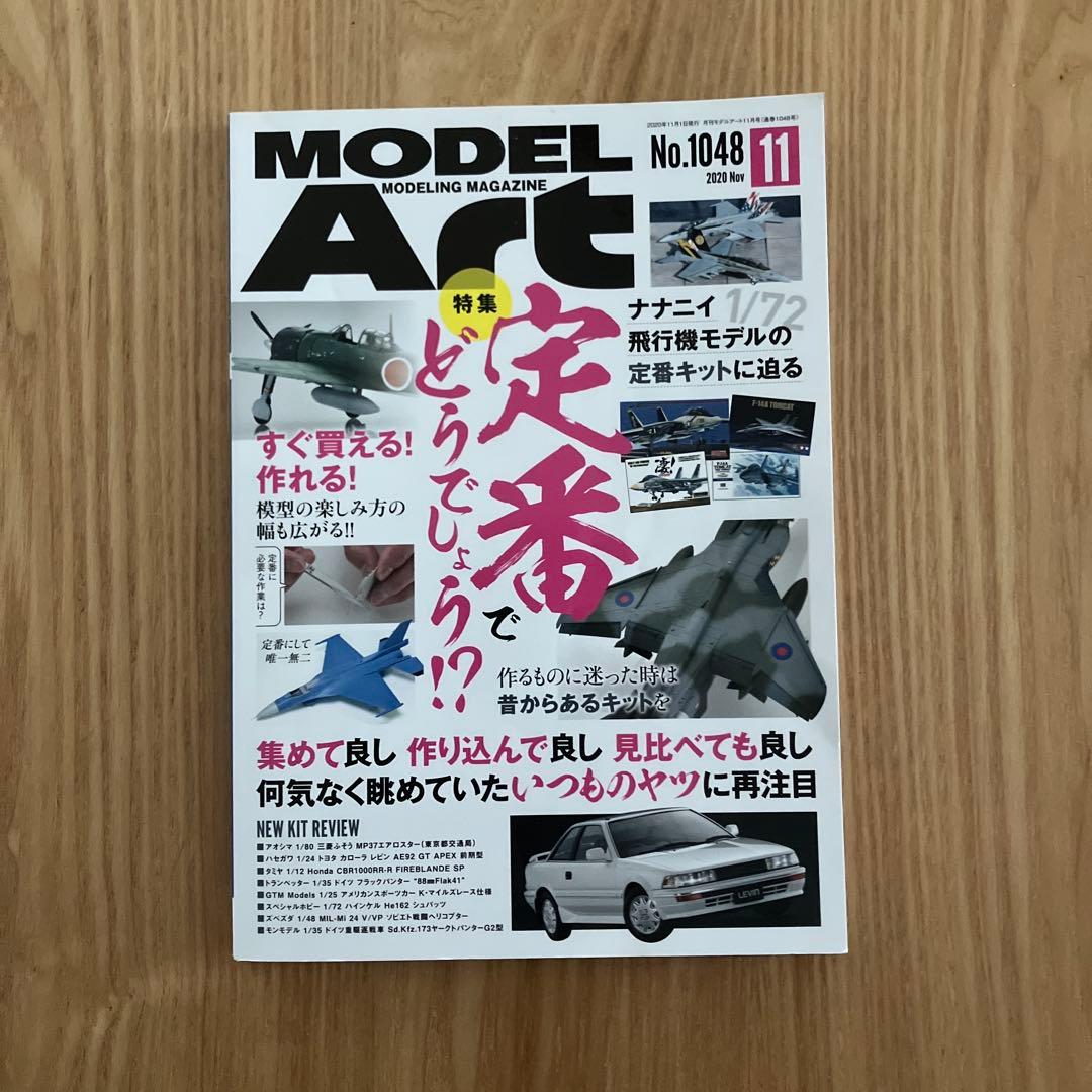 Model Art November 2020