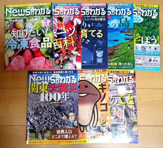 News that Makes Sense, April 2023 - August 2023, etc.