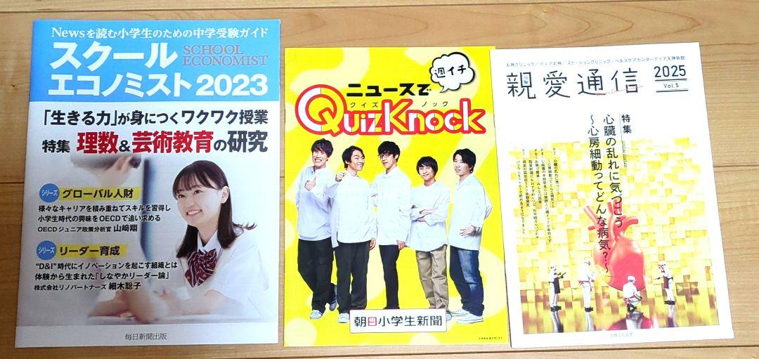 News that Makes Sense, April 2023 - August 2023, etc.