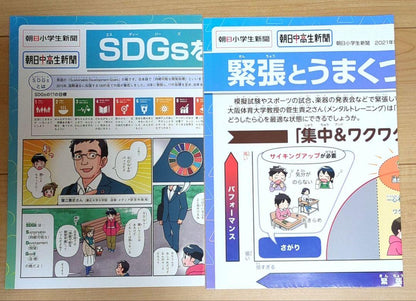 News that Makes Sense, April 2023 - August 2023, etc.