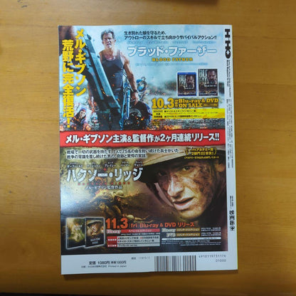 Movie Treasure 2017 November Issue