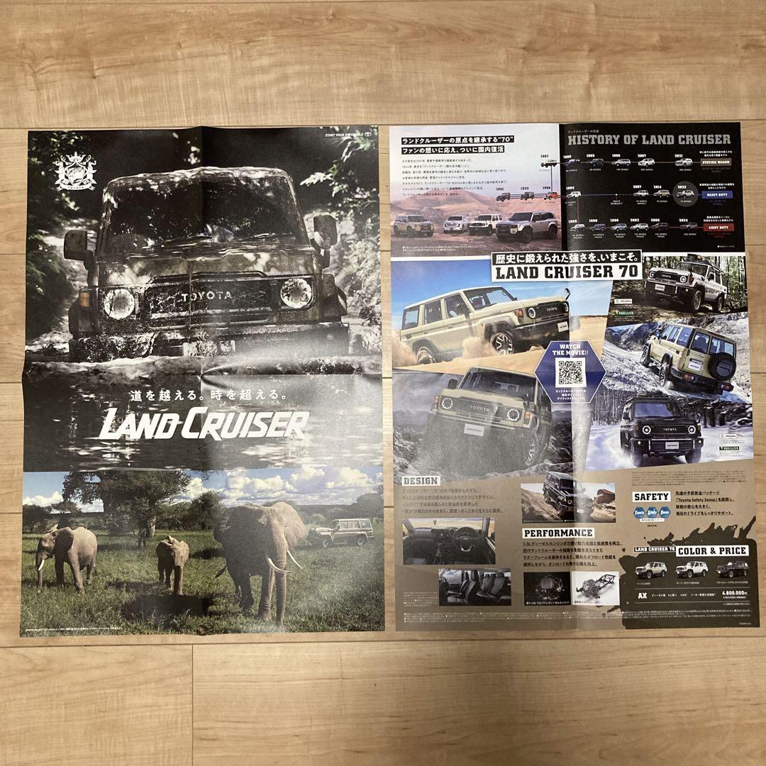 Land Cruiser Highlander Catalog Set