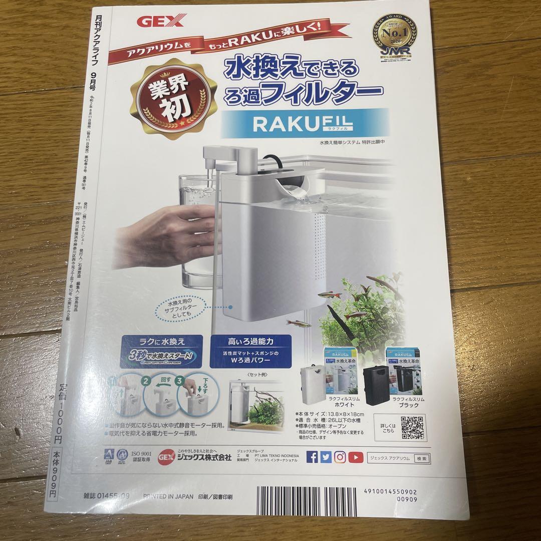 Aqua Life September 2020