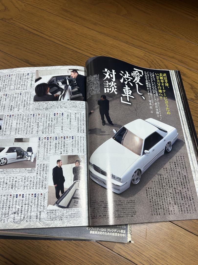VIP CAR 2023 Edition: 31 Sylphy