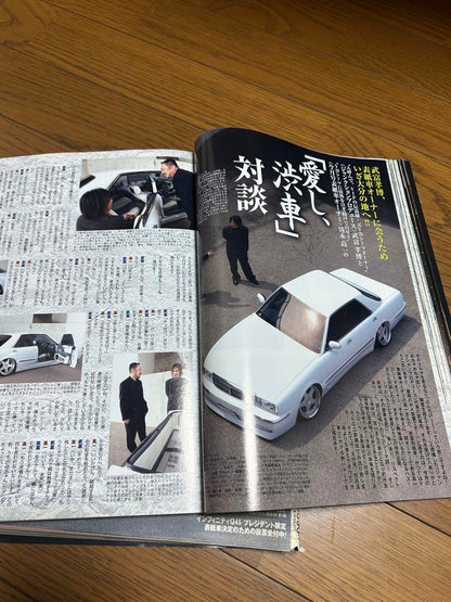 VIP CAR 2023 Edition: 31 Sylphy