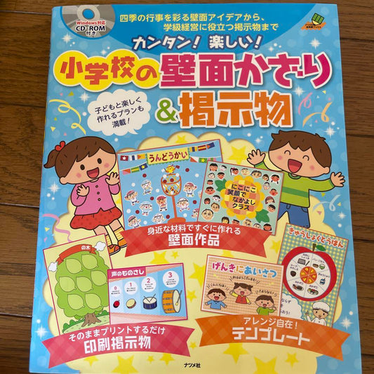 School Wall Decorations & Posters