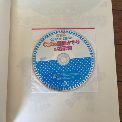 School Wall Decorations & Posters