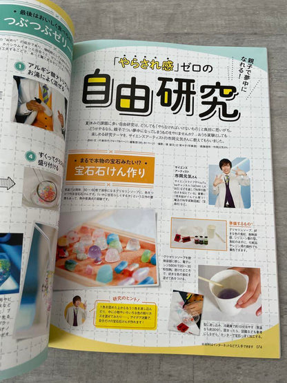 AERA with Kids Ultimate Home Learning 2021 Summer Issue