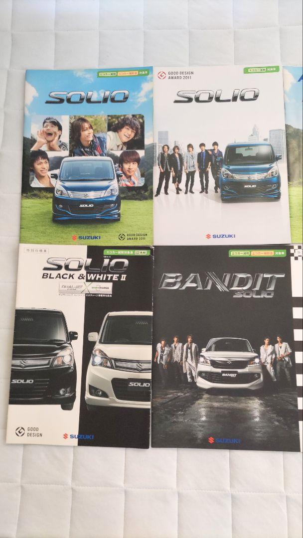 Suzuki Solio Solio MA15S Catalog 9 Volumes