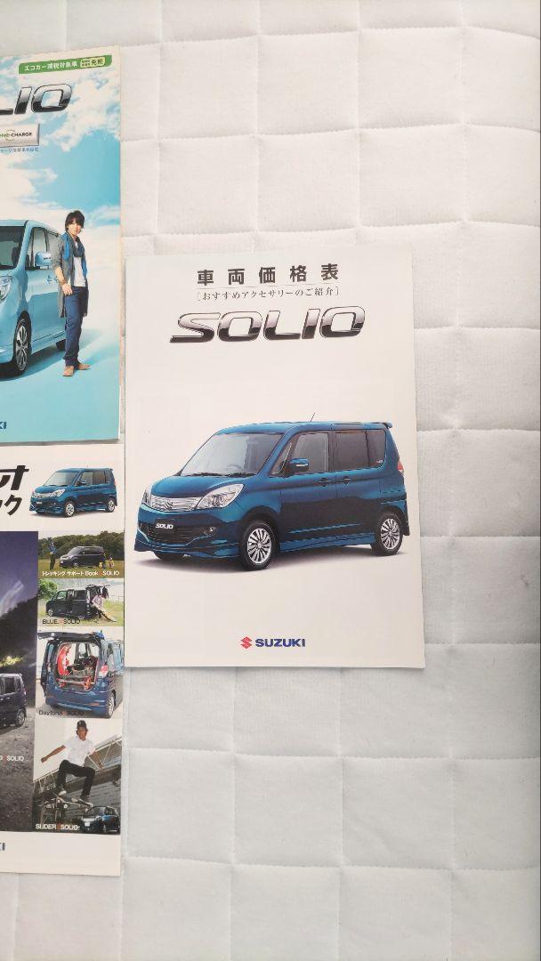 Suzuki Solio Solio MA15S Catalog 9 Volumes