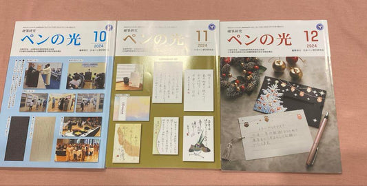 Three Light Pen Writing Books