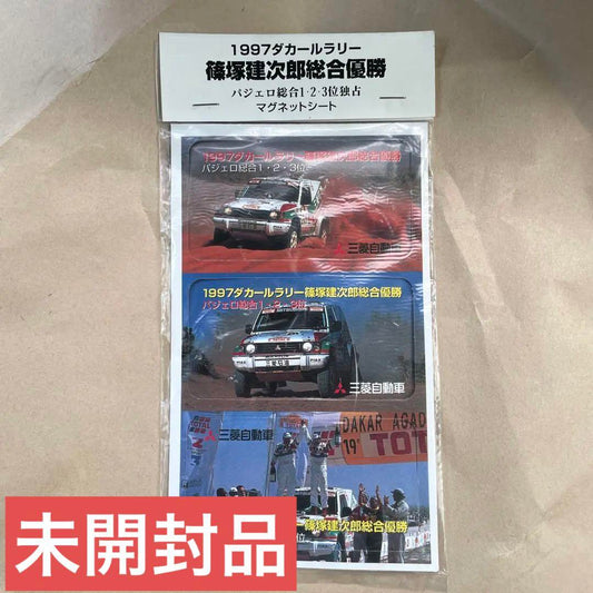 Shinotsuka Kenjirou Overall Victory Pajero Magnet Sheet