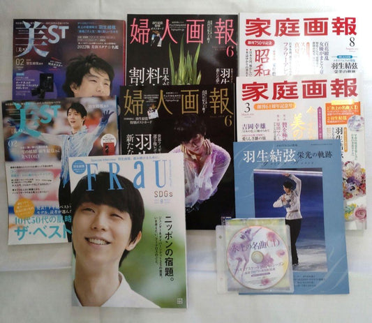 Yuzuru Hanyu Magazine 7 Volumes