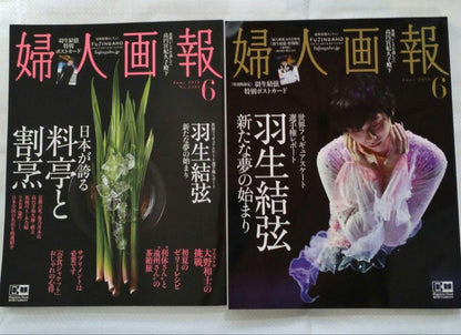 Yuzuru Hanyu Magazine 7 Volumes