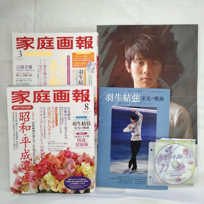 Yuzuru Hanyu Magazine 7 Volumes