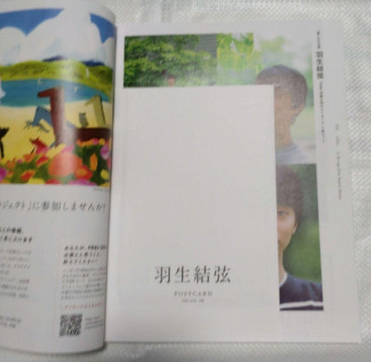 Yuzuru Hanyu Magazine 7 Volumes