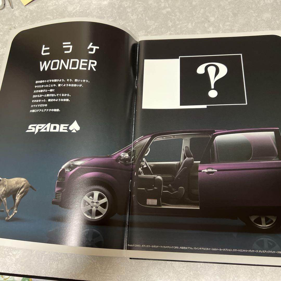 Toyota SPADE Catalog
