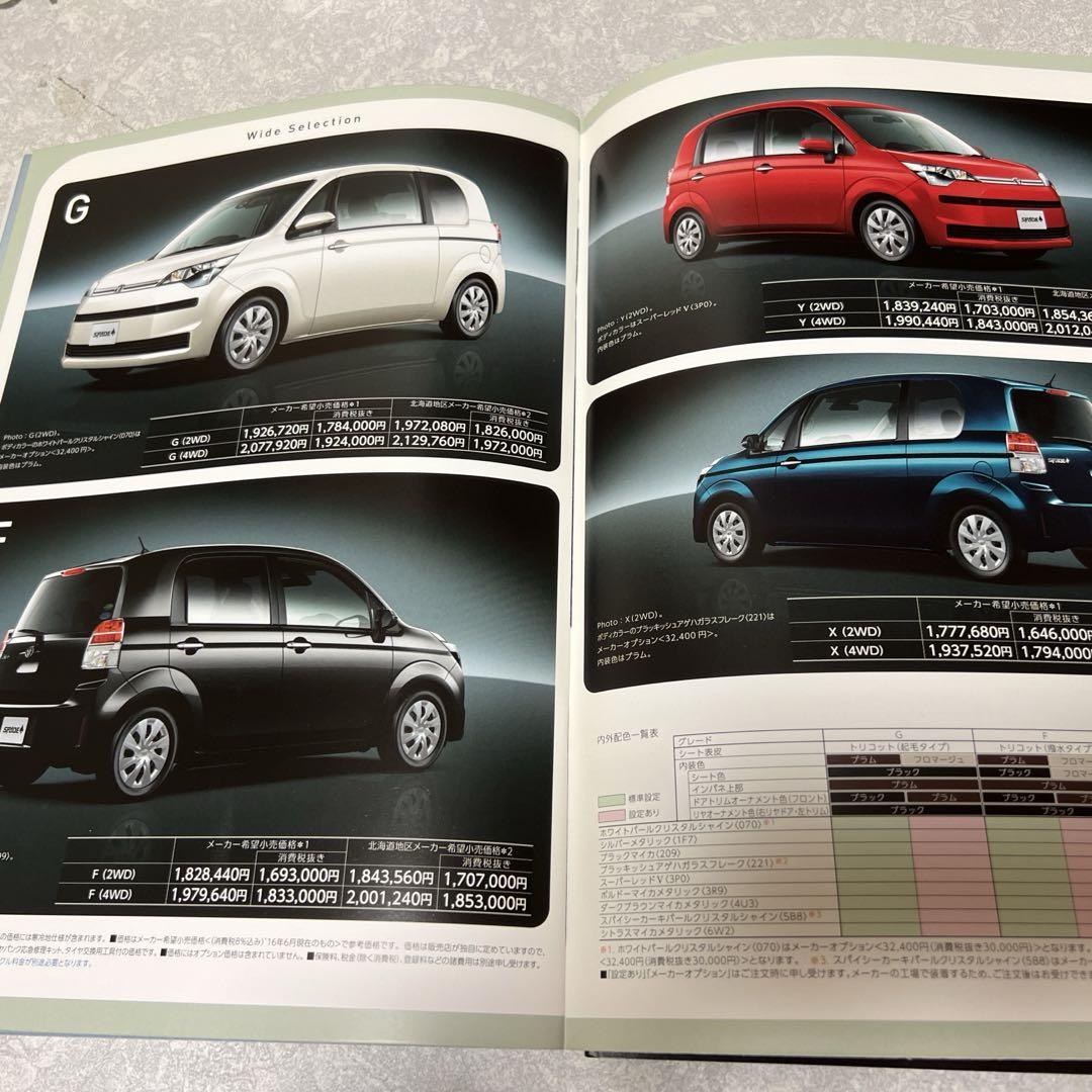 Toyota SPADE Catalog