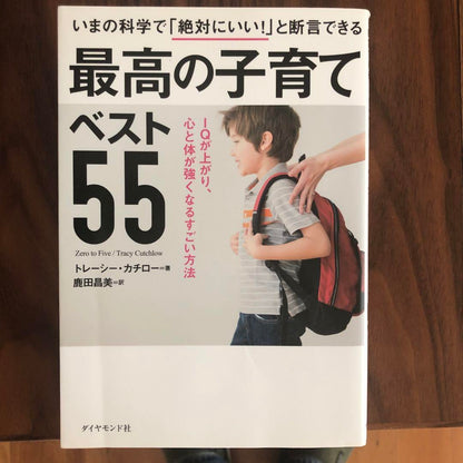 Top 55 Parenting Tips