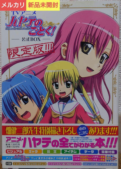 New Unopened TV Anime Hayate the Combat Butler Official Box Extra