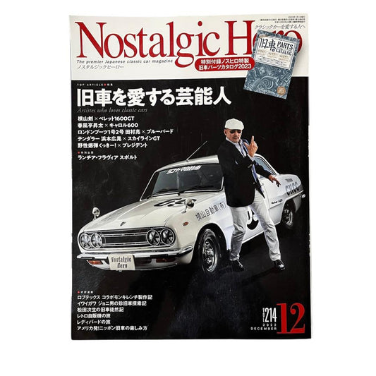 Nostalgic Hero 2023 December