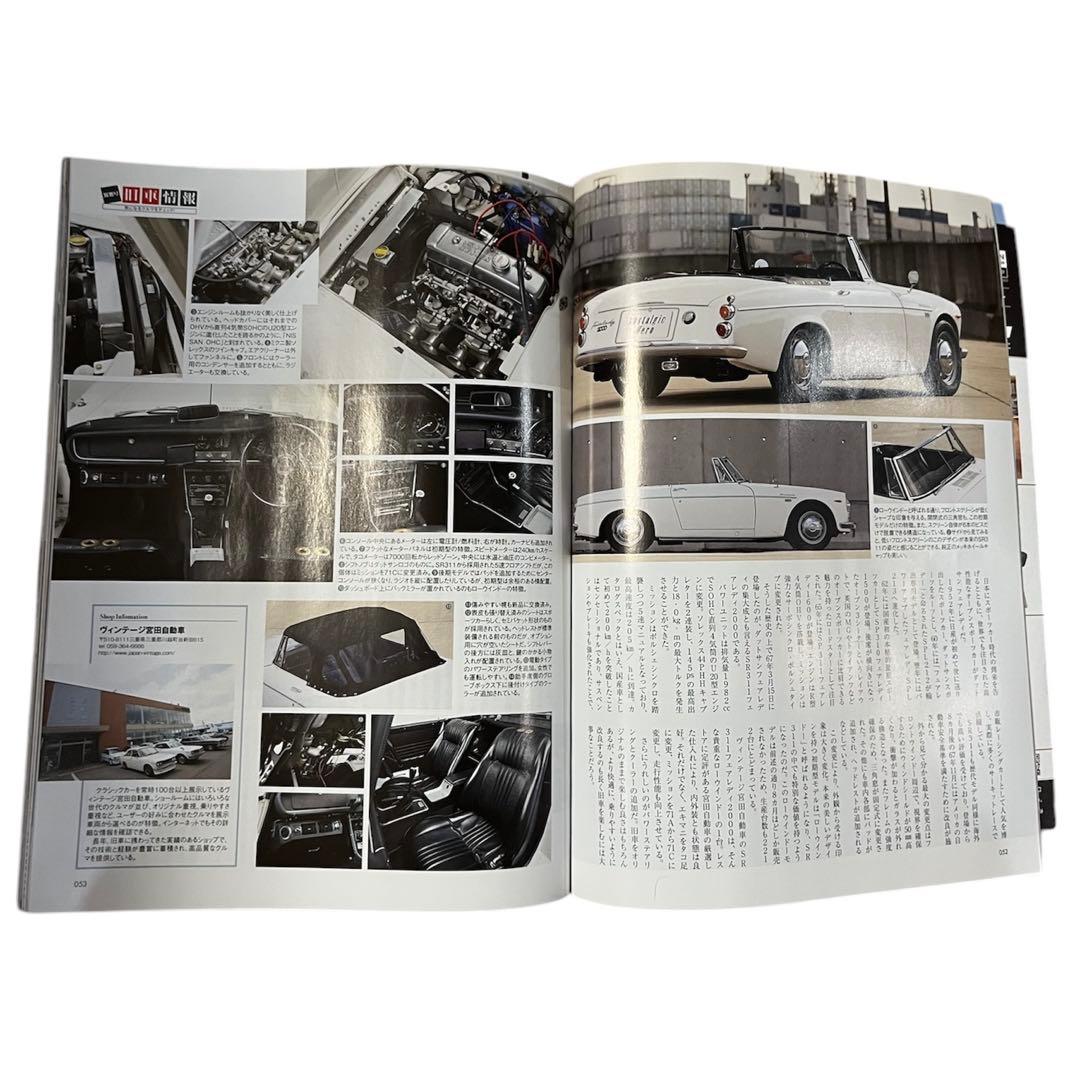 Nostalgic Hero 2023 December