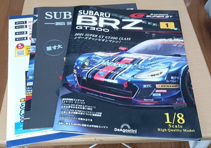 SUBARU BRZ GT300 1/8 Scale First Issue 2 Pieces