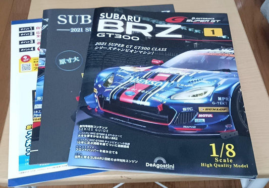 SUBARU BRZ GT300 1/8 Scale First Issue 2 Pieces