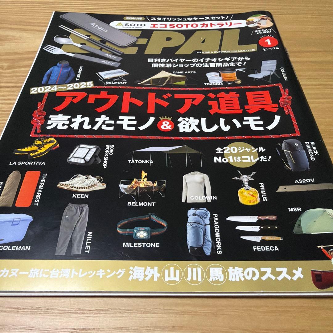 BE-PAL(Blue Planet) January 2025