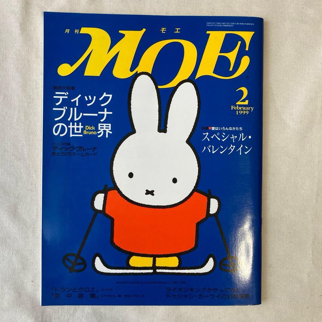 Moe February 1999 Issue Dick Bruna's World No Bonus