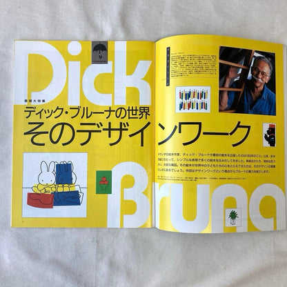 Moe February 1999 Issue Dick Bruna's World No Bonus