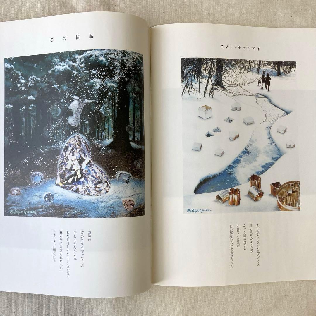 Moe February 1999 Issue Dick Bruna's World No Bonus