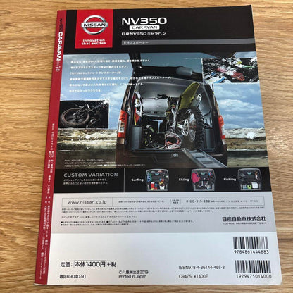 Nissan NV350 Caravan Fan Vol. 7
