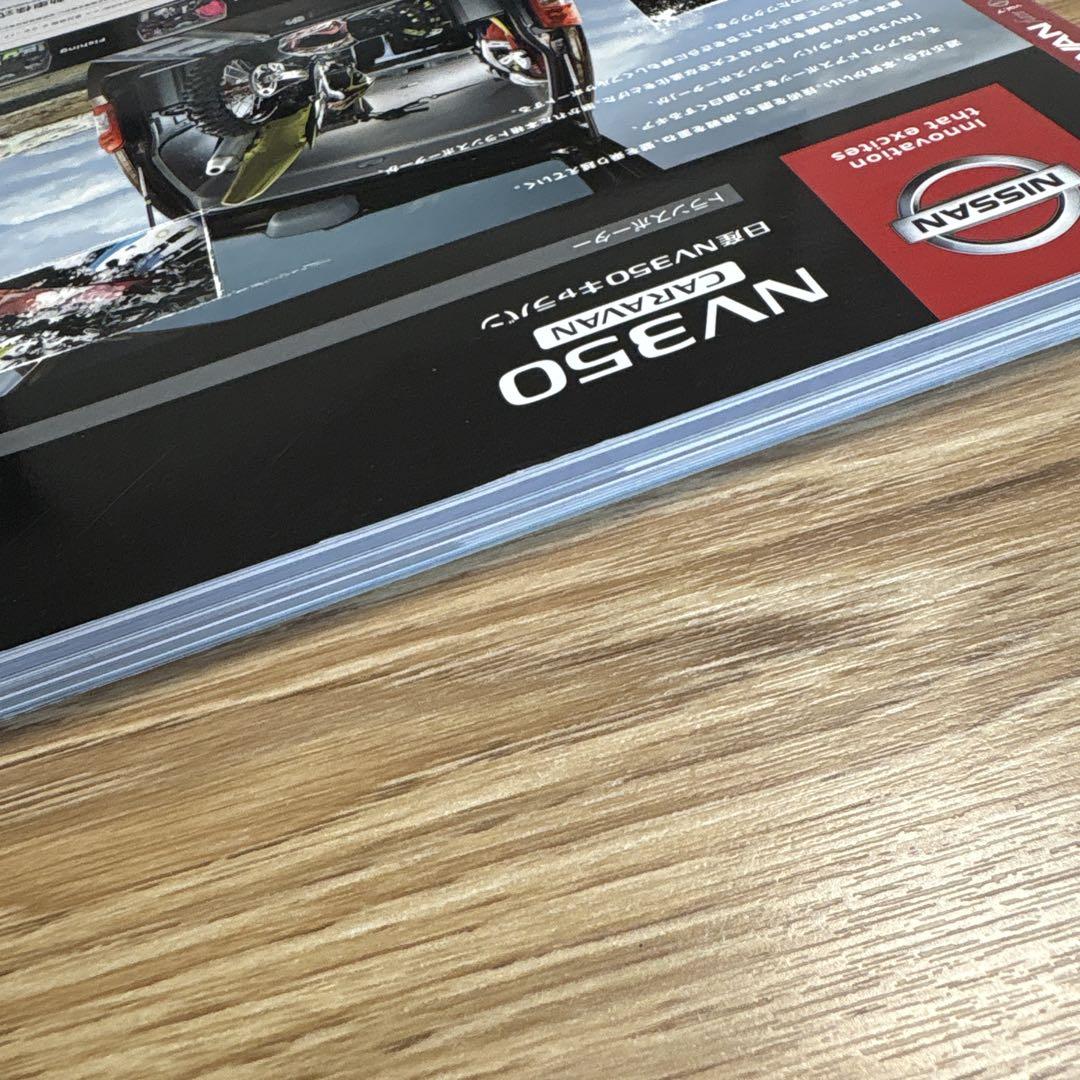 Nissan NV350 Caravan Fan Vol. 7