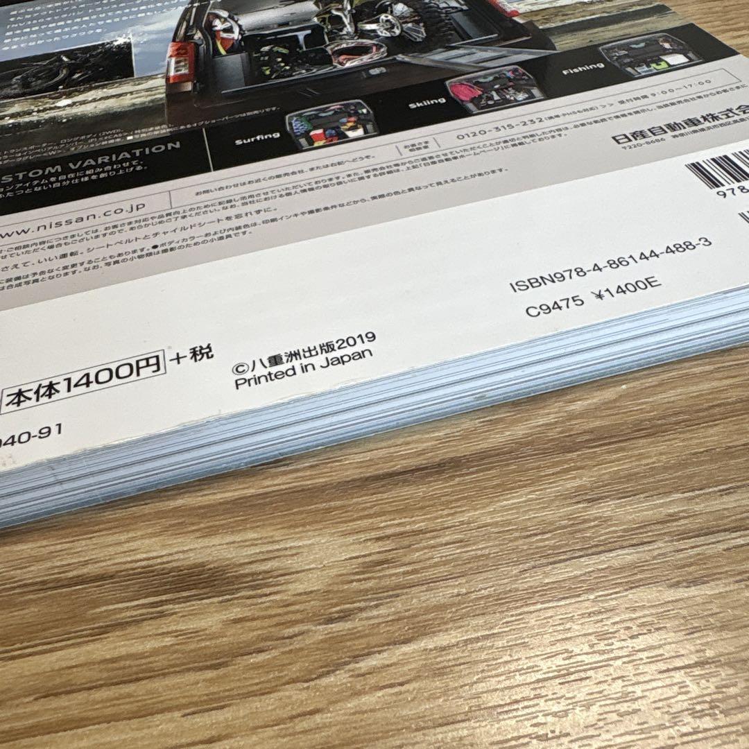 Nissan NV350 Caravan Fan Vol. 7