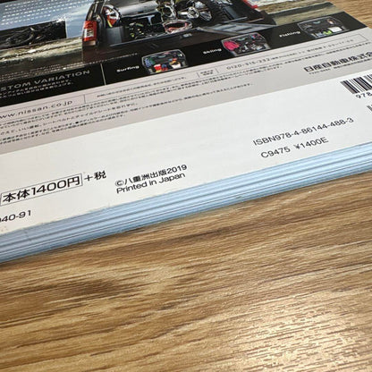 Nissan NV350 Caravan Fan Vol. 7