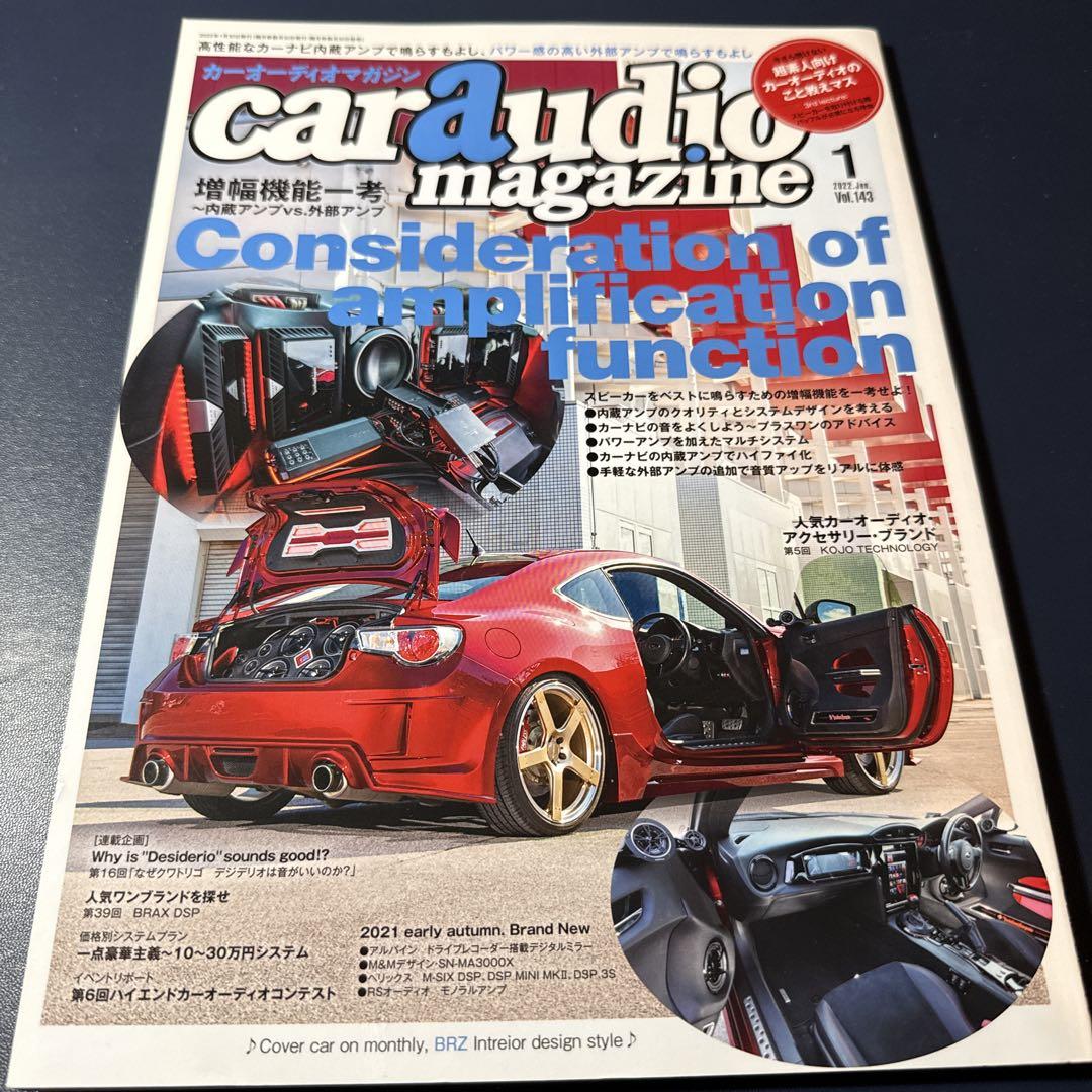 Car Audio Magazine January 2022 Vol.143