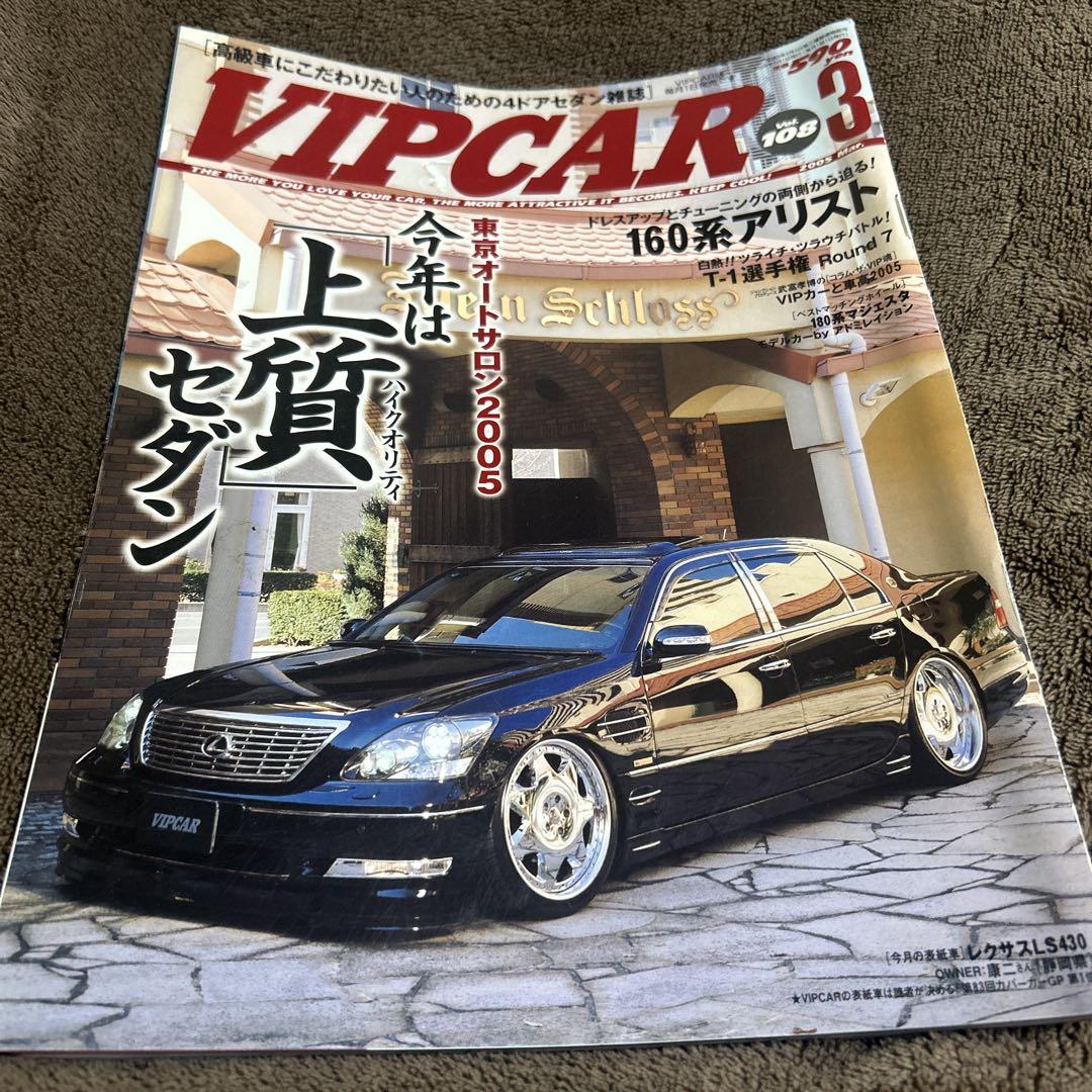 VIP CAR March 2005 Issue Luxury Sedan Focus